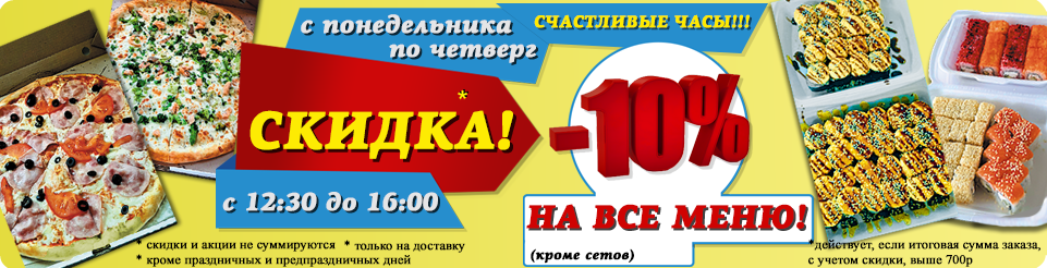 Счастливые часы!