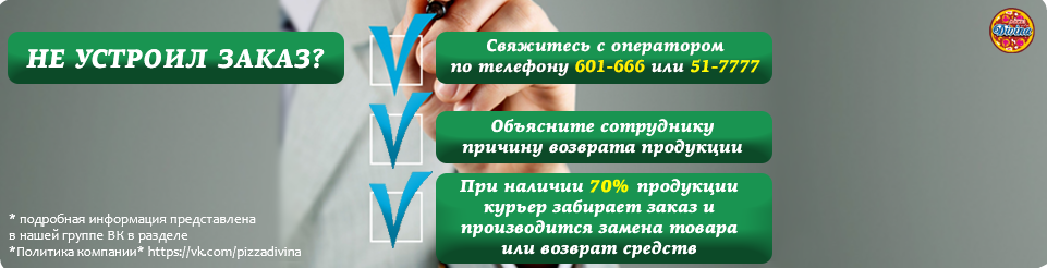 Возврат продукции